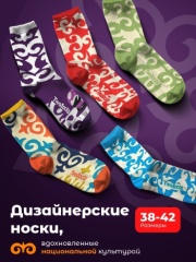 Набор 5 пар — носки TwoSocks с казахским орнаментом