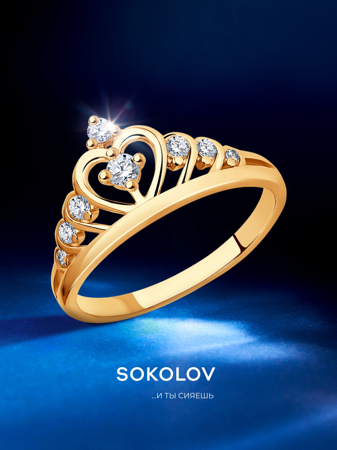 SOKOLOV 93010486 размер 17.5 вес 1 г серебро, фианит