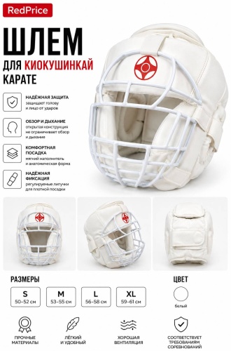 Start Line Redpr-kyokushin белый S, M, L, XL