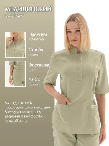 Спецодежда для женщин зеленый