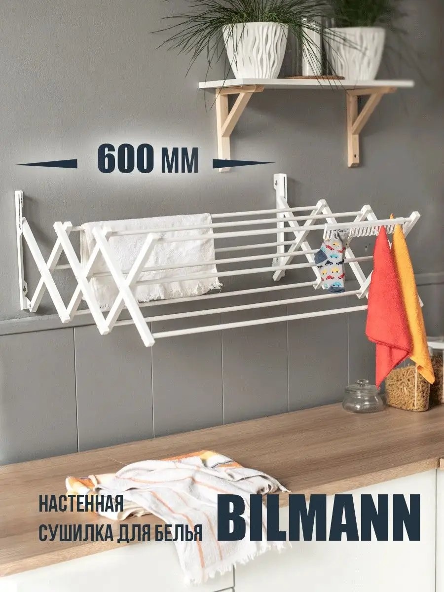Сушилка настенная BILMANN 7.5x60x30 см, кол-во уровней: 34, алюминий