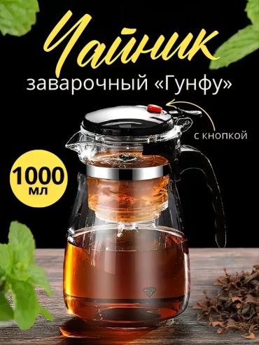 Чайник 182482855 1 л, стекло