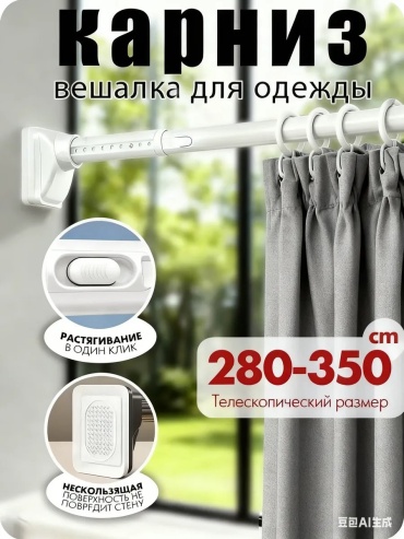 Карниз прямой 350 см, 632093207