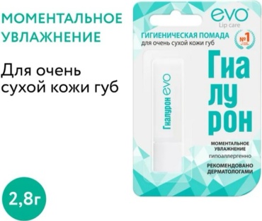 EVO бальзам Гиалурон 2.8 г