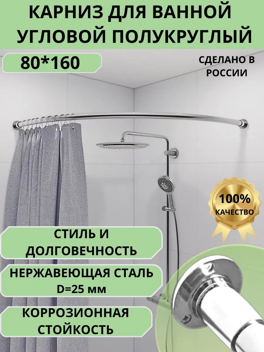 Карниз дугообразный 80 см, 398289003