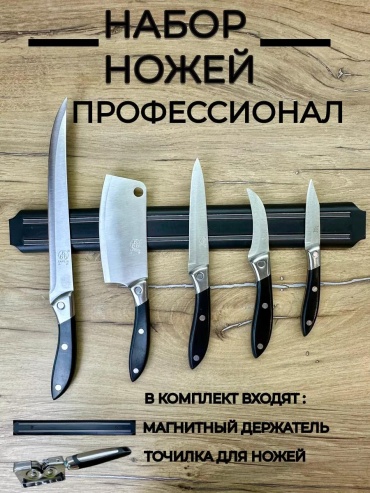 Набор ножей сножи3 242242188, лезвие: нержавеющая сталь 7 шт