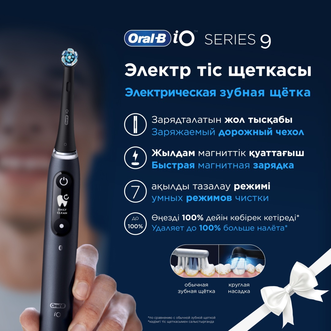 Oral-B механическая щетка iO Series 9N щетина средняя черный