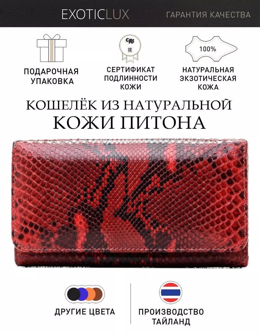 Кошелек полиэстер мультиколор