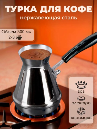 397308950 500 мл, бакелит