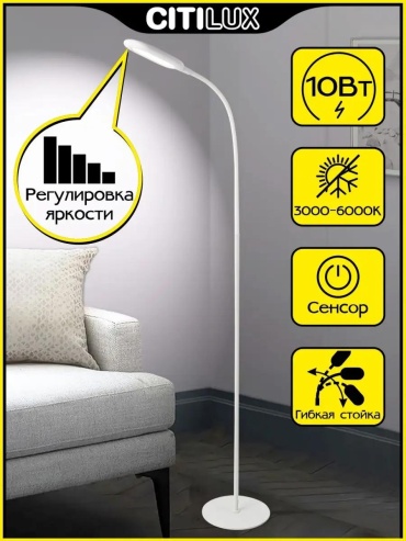 Напольная лампа LUCCI 10E913670F847D9 без цоколя, 170 Вт, металл, полимер