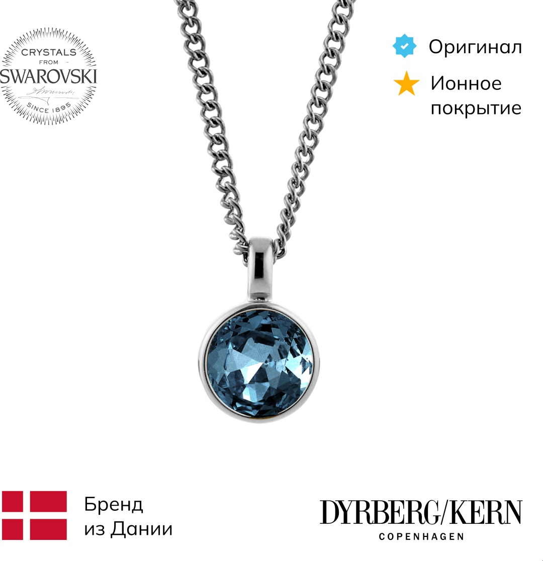 DYRBERG KERN длина 55 см нержавеющая сталь, кристаллы Swarovski