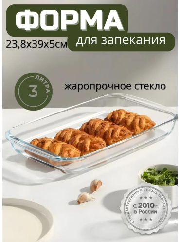 Форма 22845/Daniks/23.8x39.5x5см/3л/Форма, стекло