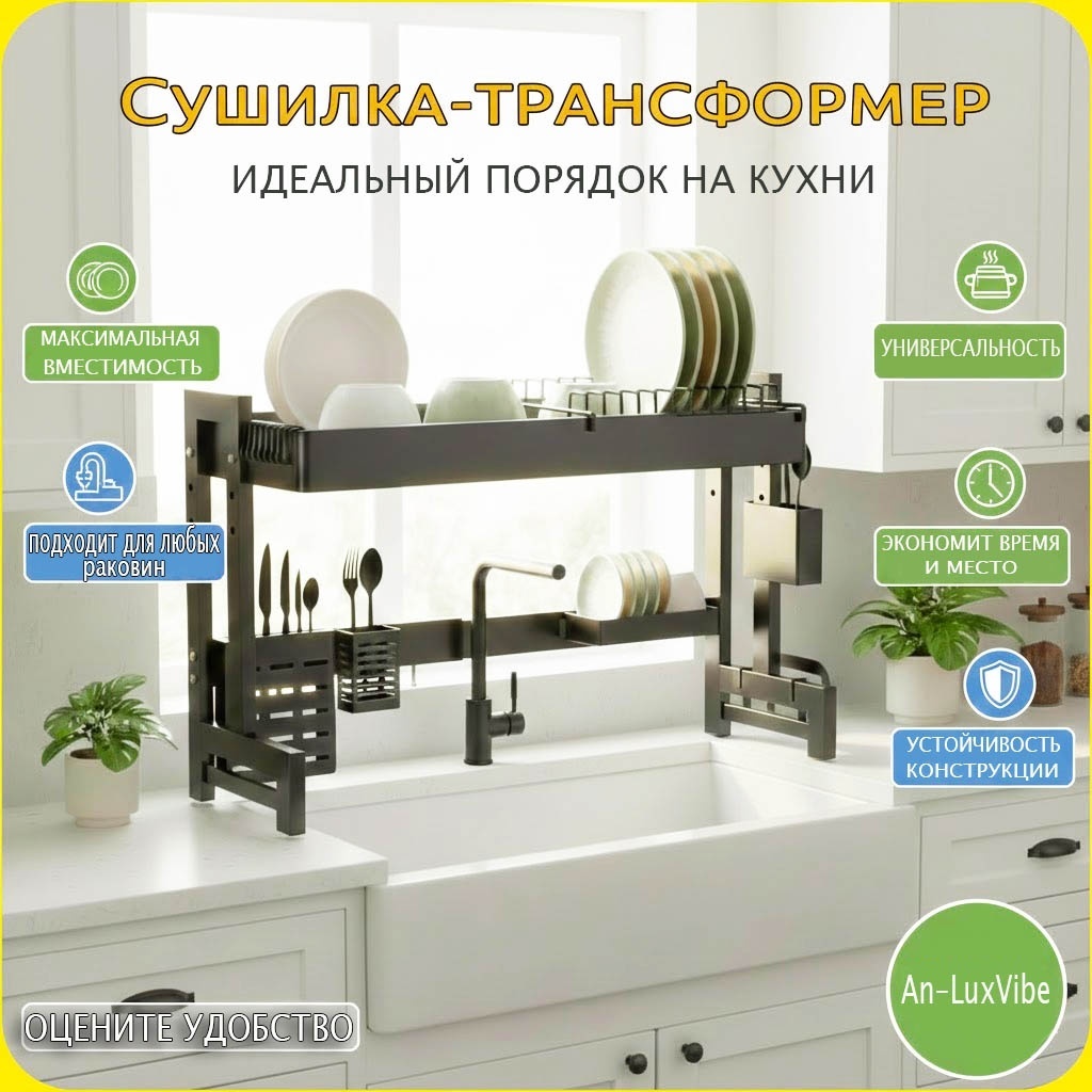 Сушилка An-LuxVibe отдельностоящая одноярусная ,металл, пластик