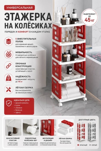 Этажерка универсальная 655053803 44x28.1x128 см, пластик