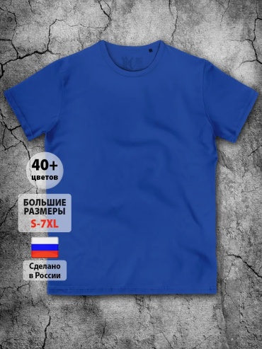 Футболка Макс-Экстрим синий