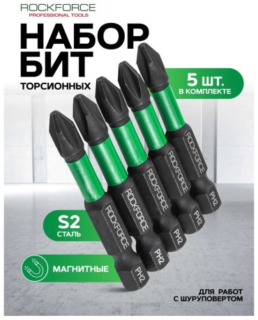 ROCKFORCE набор бит RF-41638 5 шт