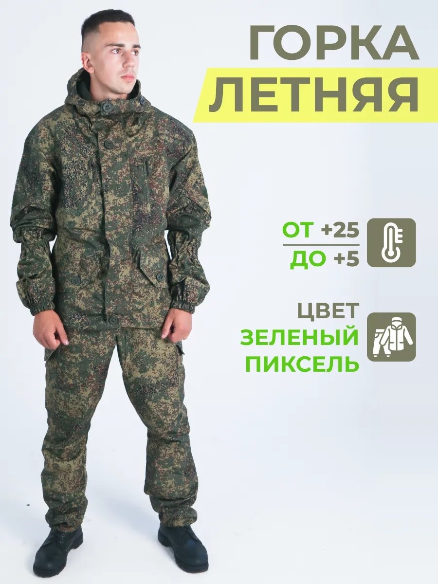 Спортивный костюм зеленый