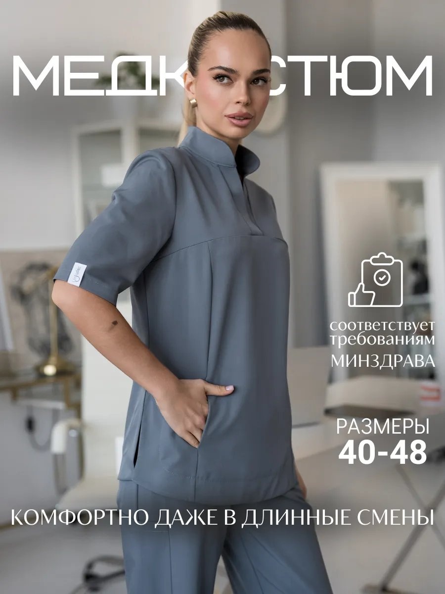 Спецодежда для женщин серый