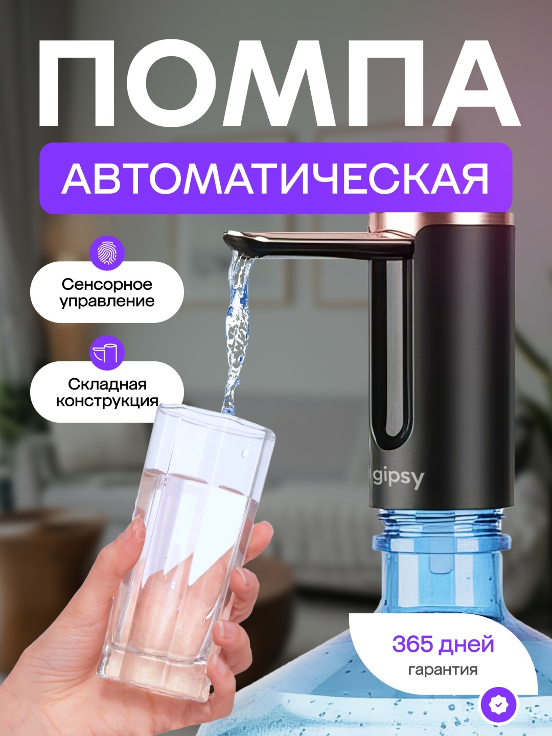 Помпа для воды GIPSY SH-01 черный