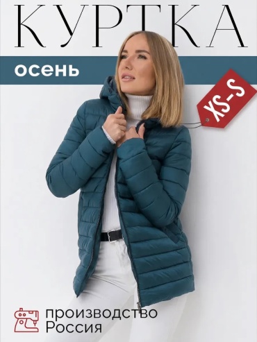 Зимняя куртка голубой