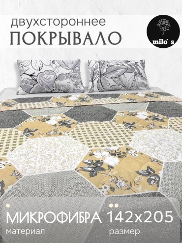 Покрывало milos 142х205 см, микрофибра, белый