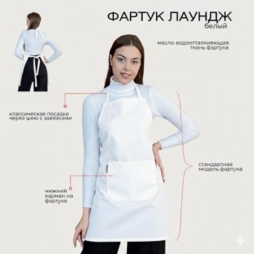 Спецодежда для женщин THE FORMA белый