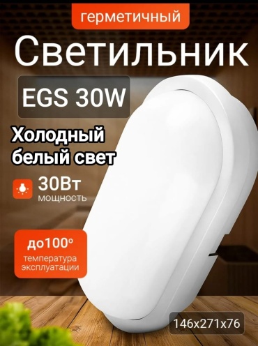 Светильник настенно-потолочный LOBRUN LED белый