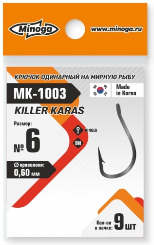 Крючок для рыбалки Minoga Крючок Killer Karas MK-1003 №6 одинарный серебристый 9 шт
