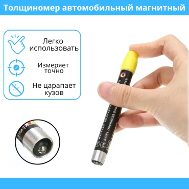Магнитный толщиномер NYSON BIT 3003 PRO