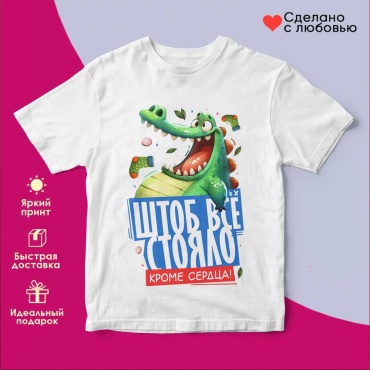 Футболка AllPrint белый