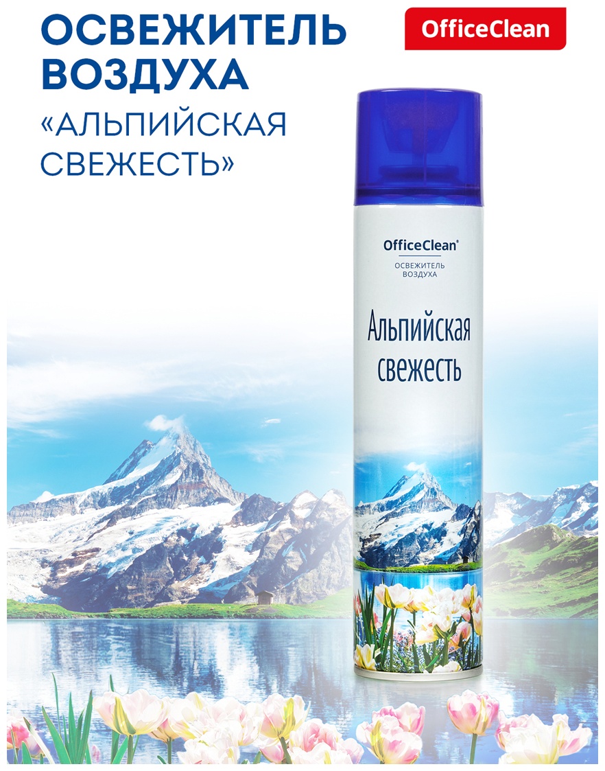 Аэрозоль OfficeClean 297822 300 мл