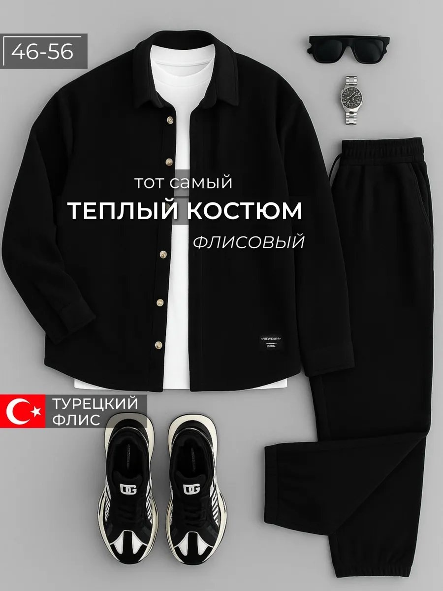 Повседневный костюм 365 STORIES черный