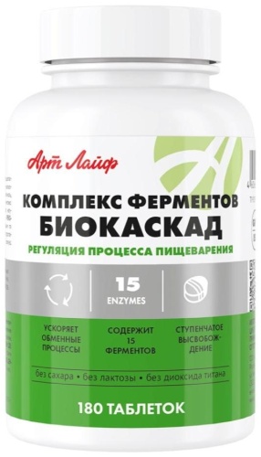 АртЛайф Комплекс ферментов Биокаскад таблетки 180 шт