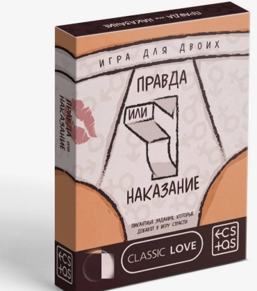 Игра для двоих Правда 50 карт