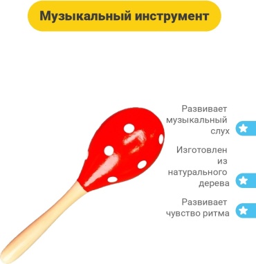 Музыкальный инструмент YINLE Маракас
