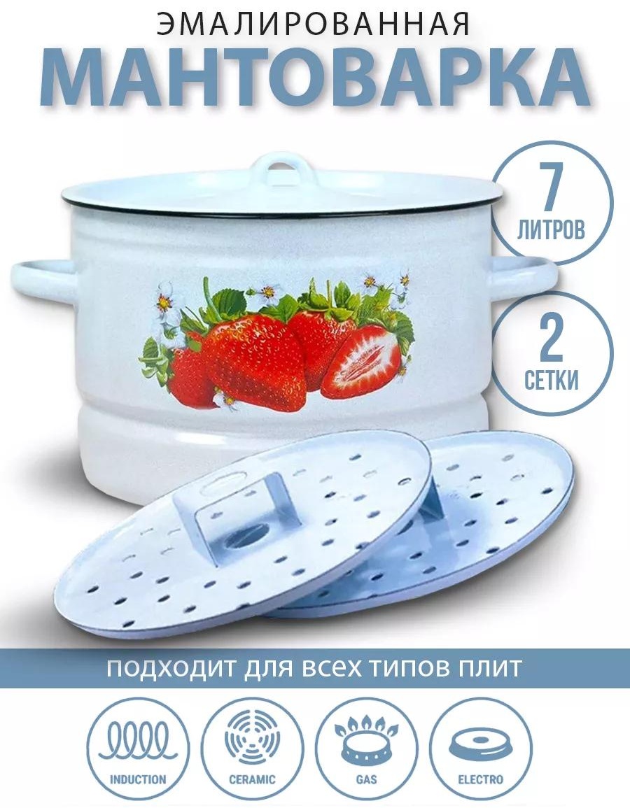 Мантоварка 5 л, нержавеющая сталь, количество ярусов: 3