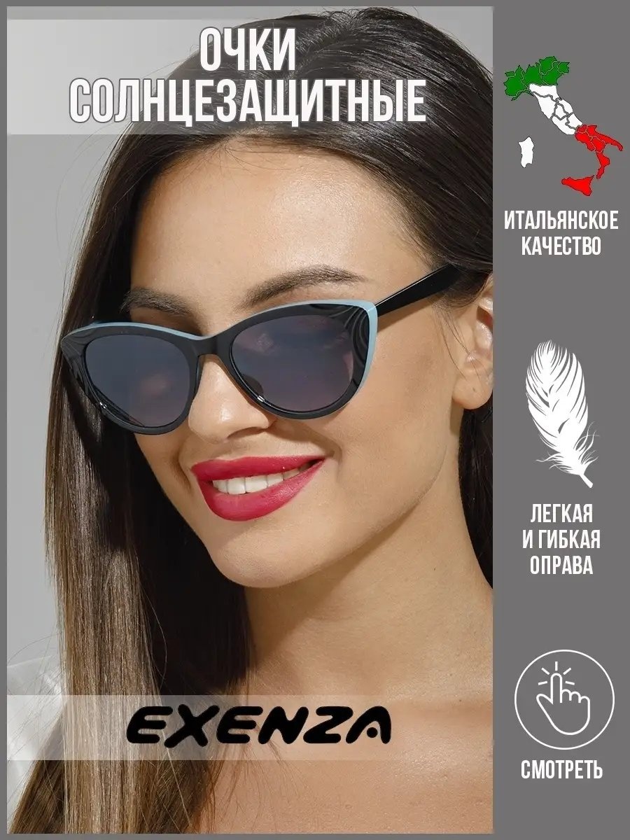 Exenza солнцезащитные очки кошачий глаз градиент