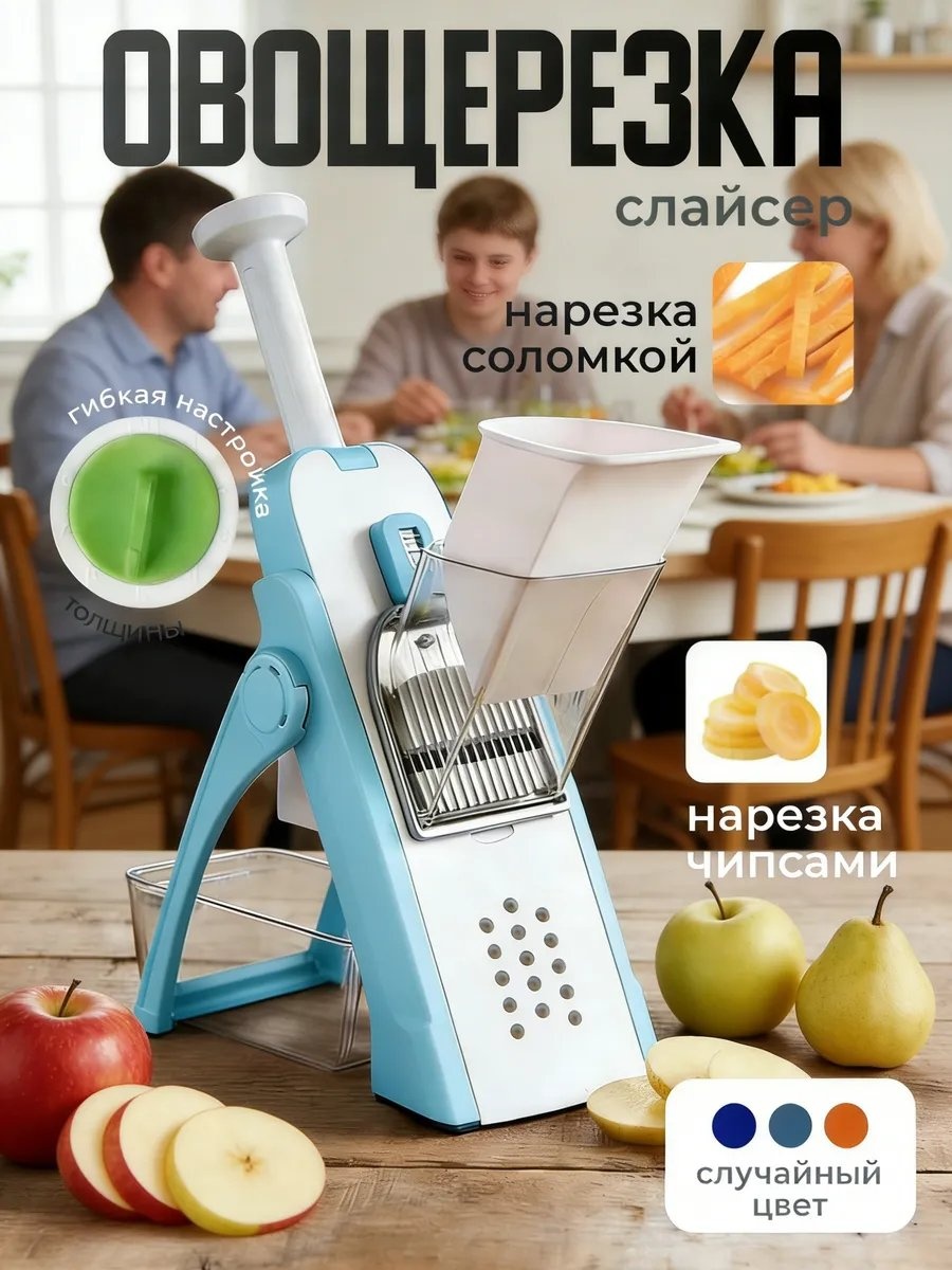 Овощерезка 768116475, сталь
