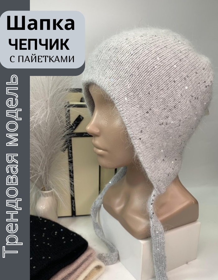 Шапка Шарфофф размер универсальный, светло-серый
