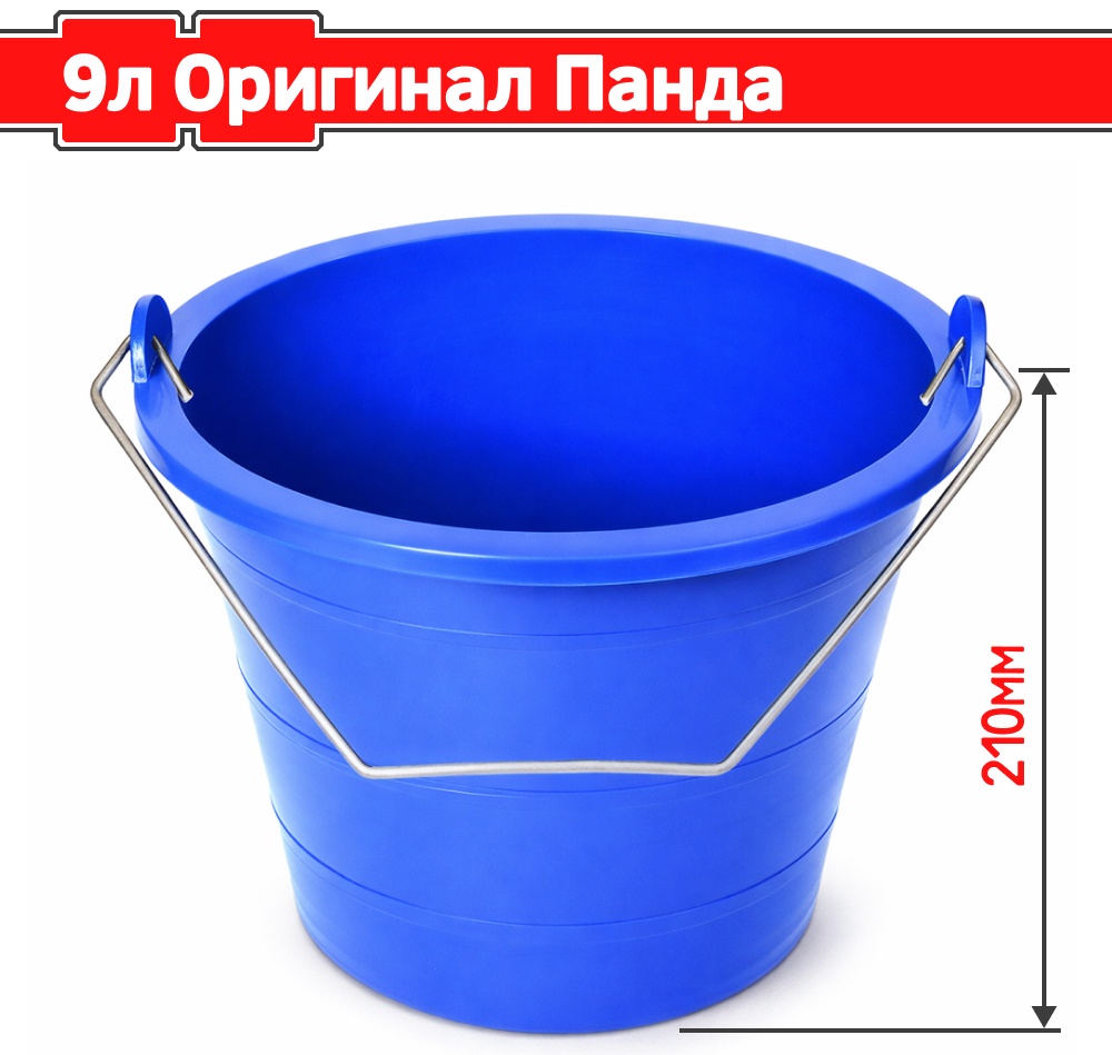 Панда ведро Ведро ОРИГИНАЛ гибкий 9 л