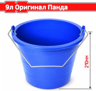 Панда ведро Ведро ОРИГИНАЛ гибкий 9 л