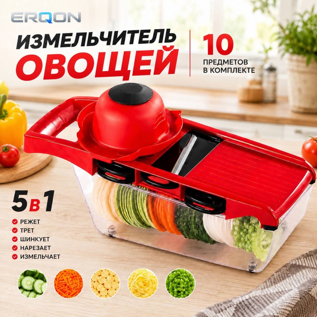 ERQON овощерезка OVOSHEREZKA-01, пластик, сталь