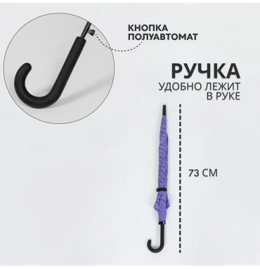 Зонт-трость полуавтомат охра