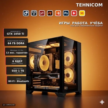 Tehnicom R5 3500X / GTX 1050 Ti 4 Гб / 64 Гб / 4000 Гб HDD+SSD 1000 Гб / Win 11 Pro