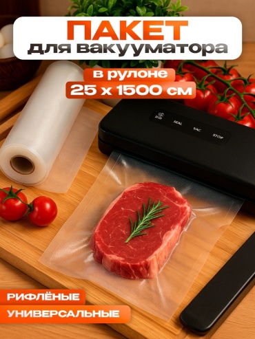 Пакет UPAK LAND 9215712 полиэтилен 1500 см 1 шт