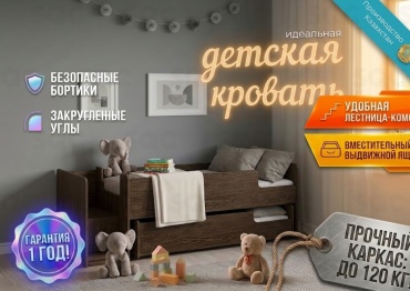 Детская кровать SQC K302.41 L-V1, 75x160, 75x145 см, темно-коричневый