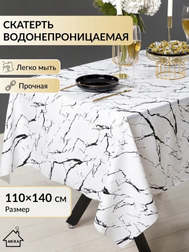Скатерть Axola 140x110 см, ПВХ, 1 шт
