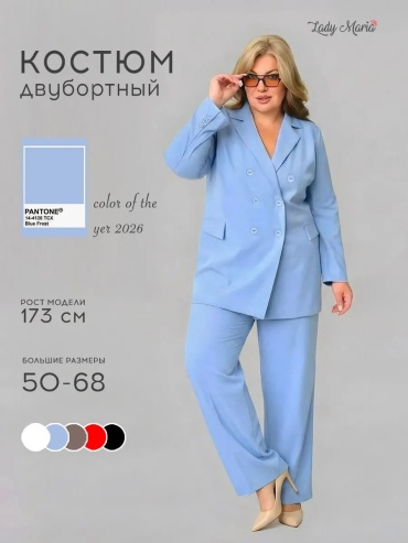 Костюм повседневный синий