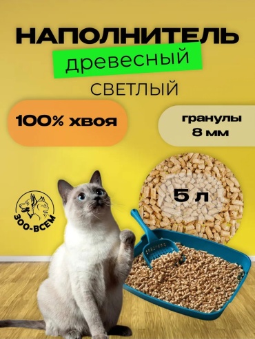 97840403 впитывающий 5 л