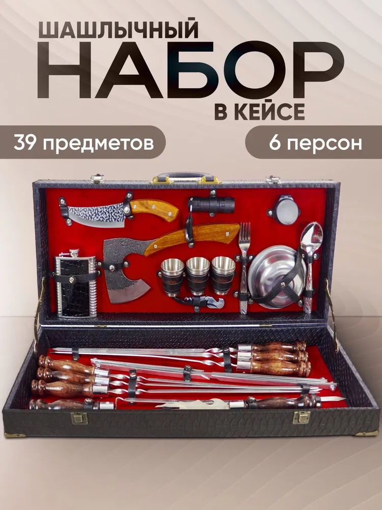 Набор шампуров 1861693625 6 шт